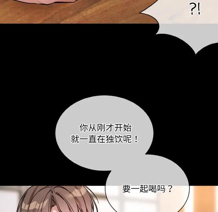 漫画《撕开冰山女神的面具》第13话第57张图