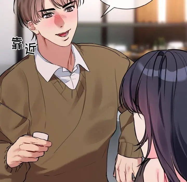 漫画《撕开冰山女神的面具》第13话第58张图