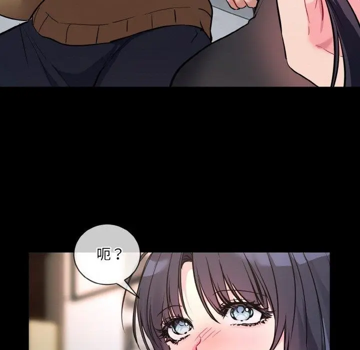 漫画《撕开冰山女神的面具》第13话第59张图