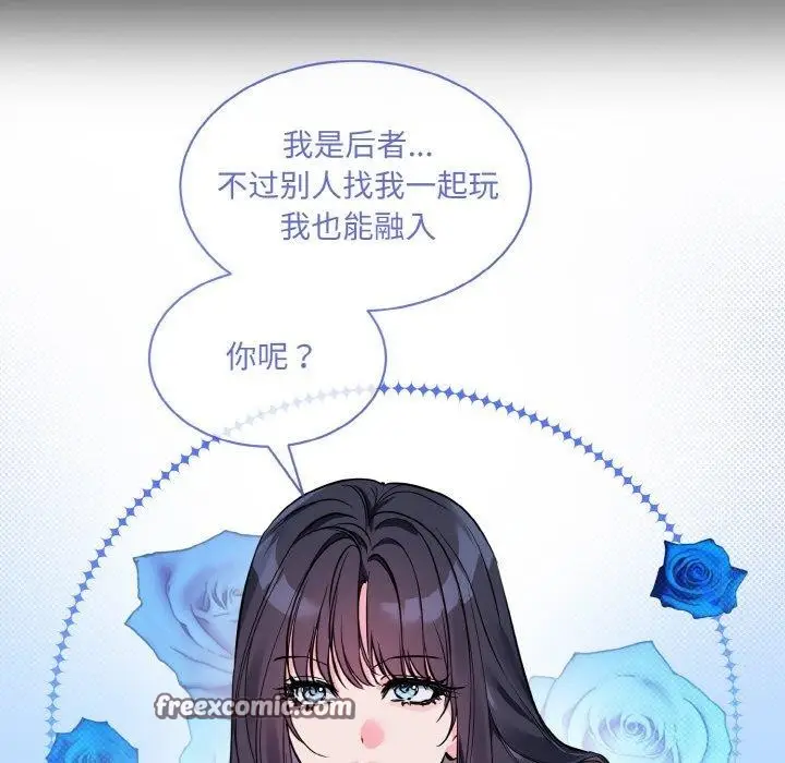 漫画《撕开冰山女神的面具》第13话第64张图