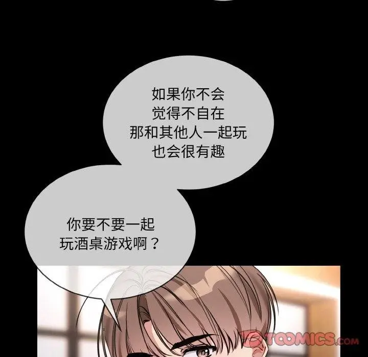 漫画《撕开冰山女神的面具》第13话第66张图