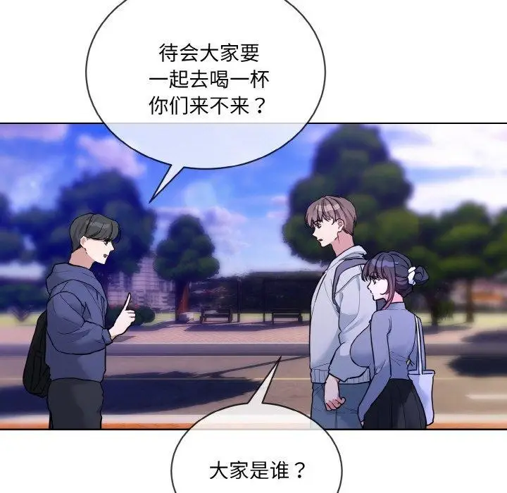 漫画《撕开冰山女神的面具》第13话第7张图
