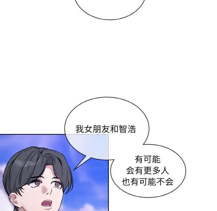 漫画《撕开冰山女神的面具》第13话第8张图