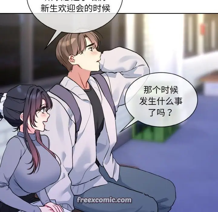 漫画《撕开冰山女神的面具》第13话第80张图