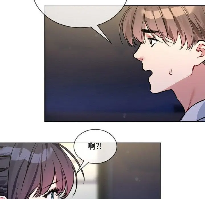 漫画《撕开冰山女神的面具》第13话第93张图