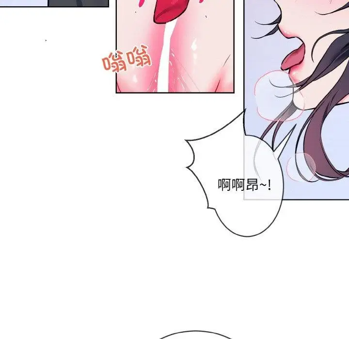 漫画《撕开冰山女神的面具》第14话第101张图