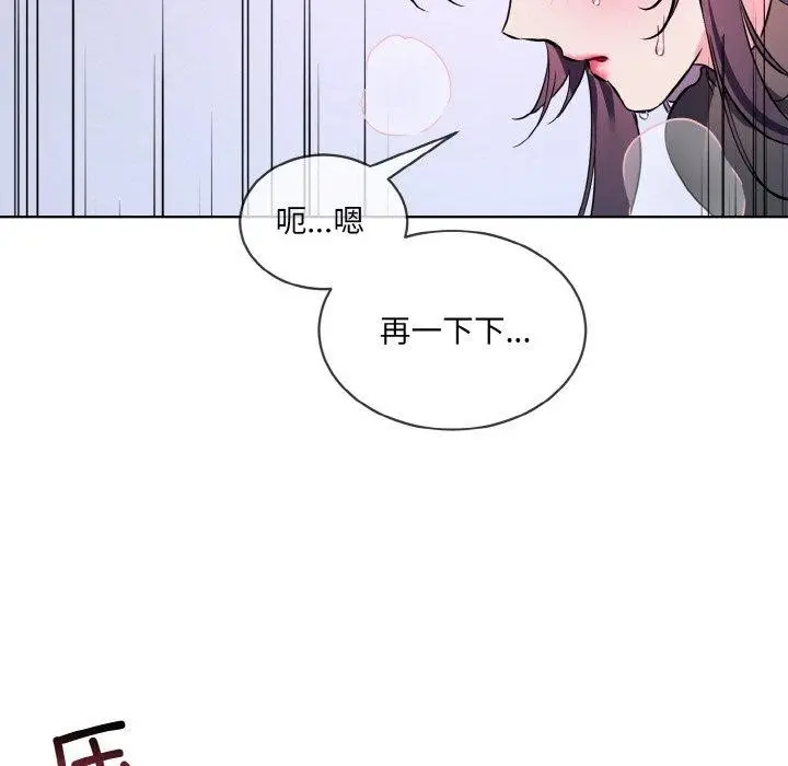漫画《撕开冰山女神的面具》第14话第103张图