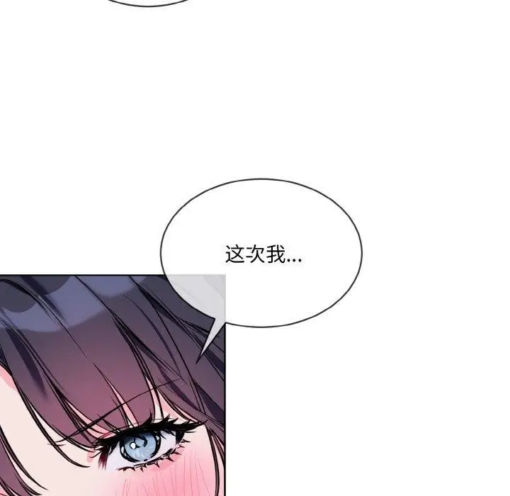 漫画《撕开冰山女神的面具》第14话第11张图