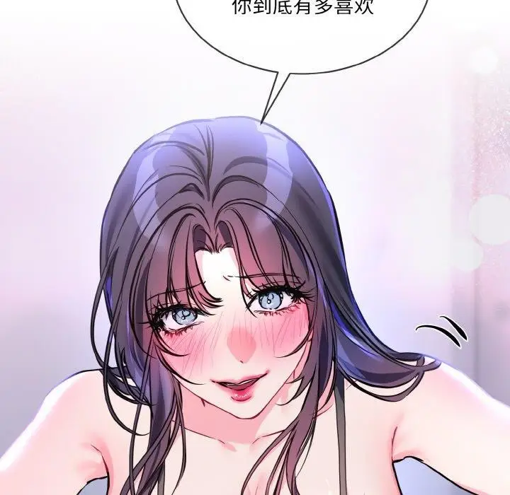 漫画《撕开冰山女神的面具》第14话第115张图