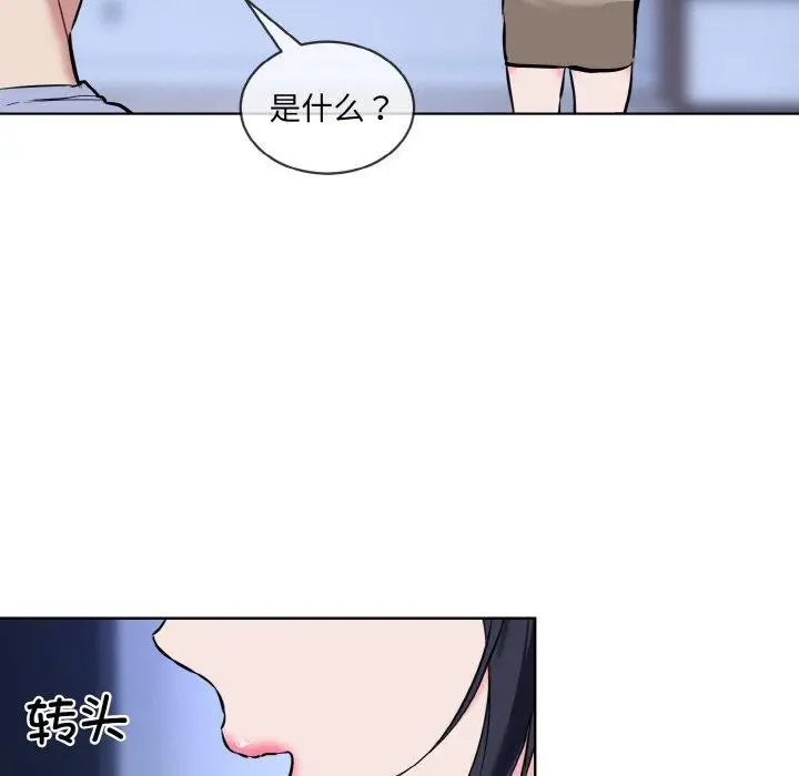 漫画《撕开冰山女神的面具》第14话第19张图