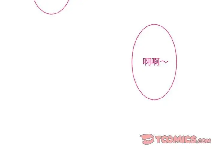 漫画《撕开冰山女神的面具》第14话第2张图