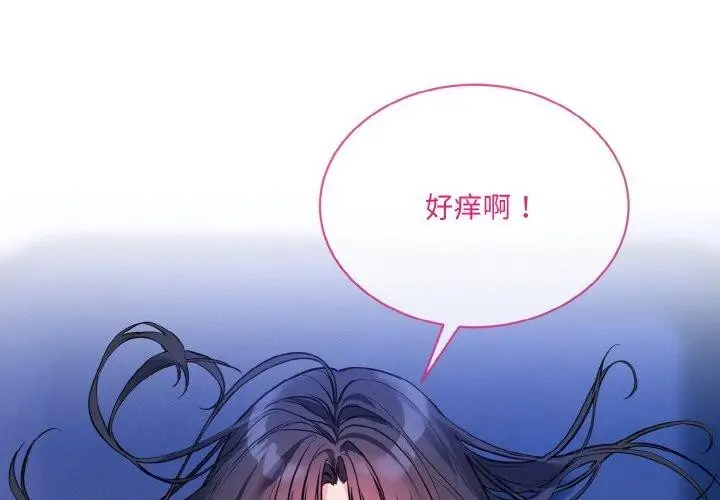漫画《撕开冰山女神的面具》第14话第3张图