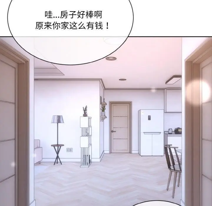 漫画《撕开冰山女神的面具》第14话第31张图