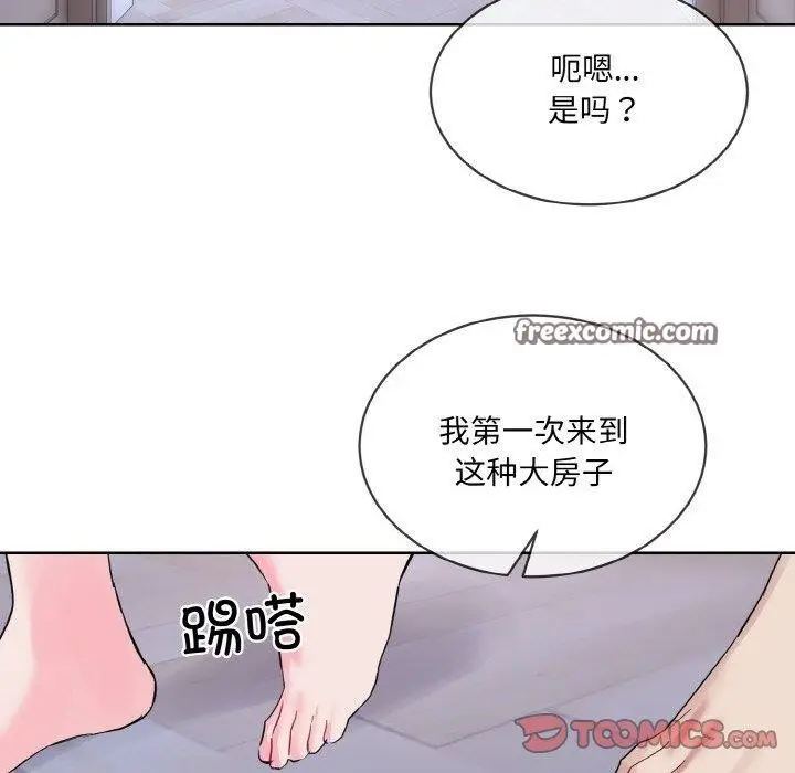 漫画《撕开冰山女神的面具》第14话第32张图