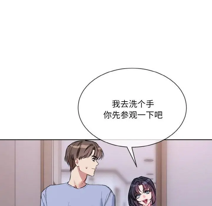漫画《撕开冰山女神的面具》第14话第35张图