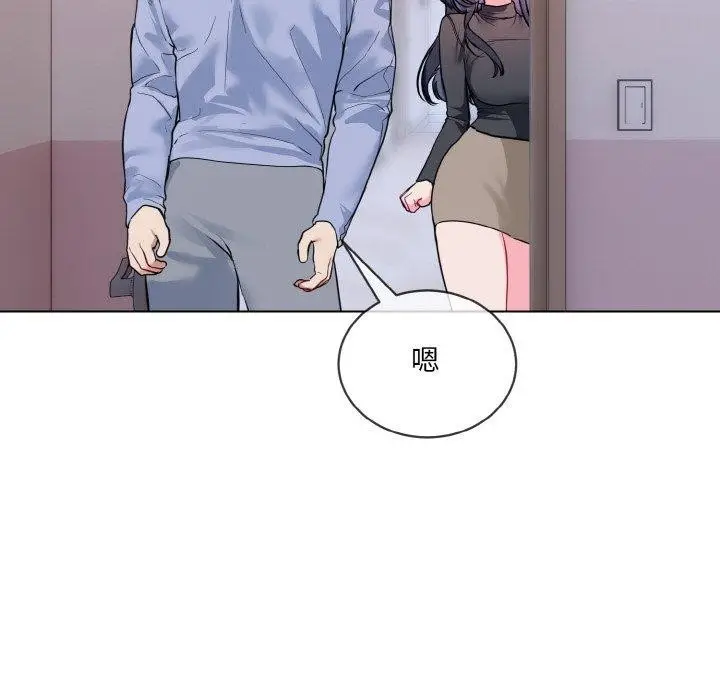 漫画《撕开冰山女神的面具》第14话第36张图