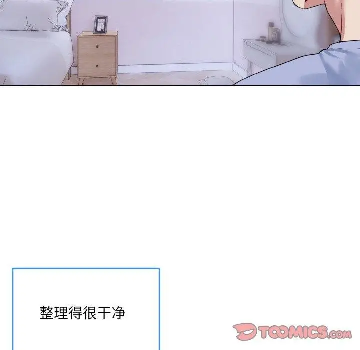 漫画《撕开冰山女神的面具》第14话第38张图