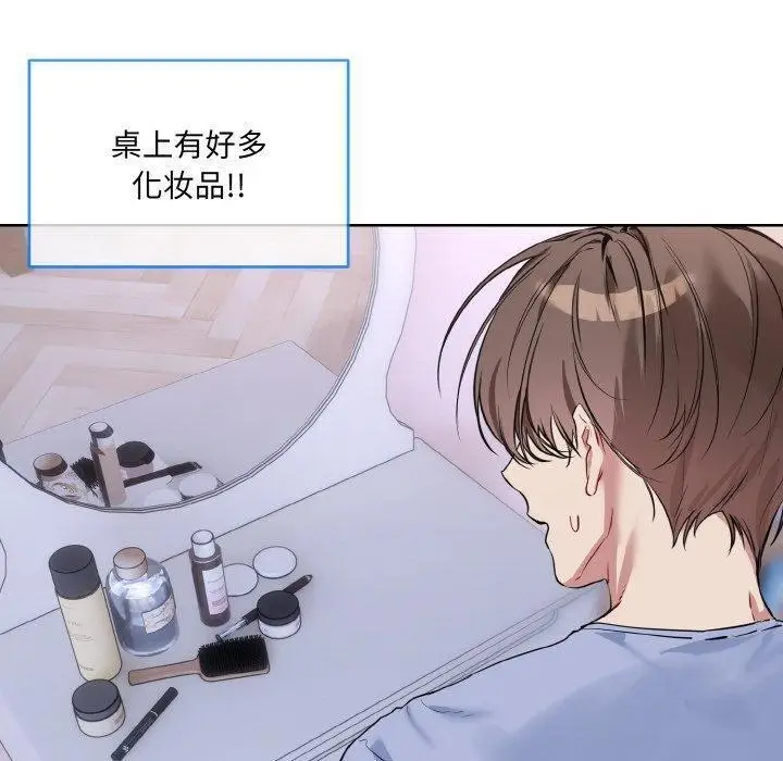 漫画《撕开冰山女神的面具》第14话第40张图