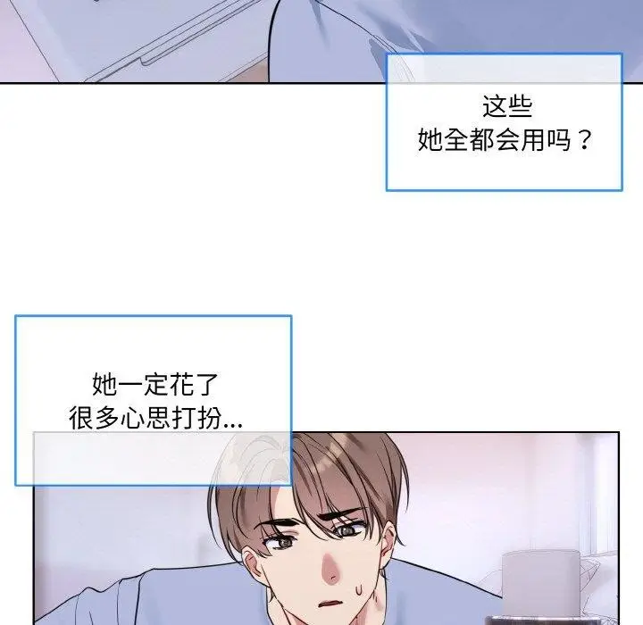 漫画《撕开冰山女神的面具》第14话第41张图