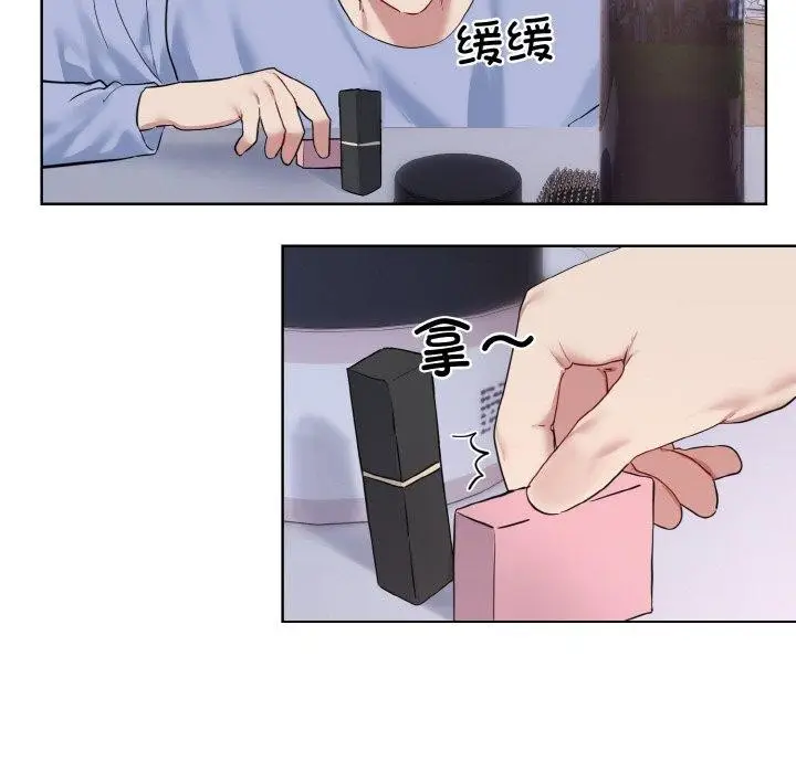 漫画《撕开冰山女神的面具》第14话第42张图