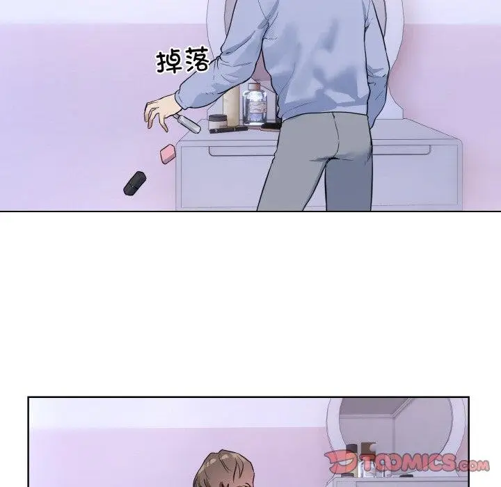 漫画《撕开冰山女神的面具》第14话第44张图