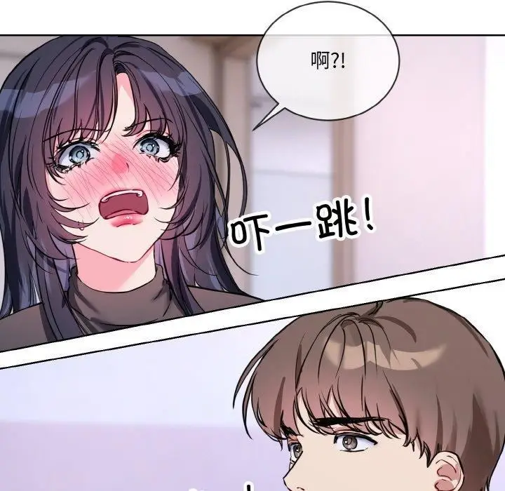 漫画《撕开冰山女神的面具》第14话第49张图