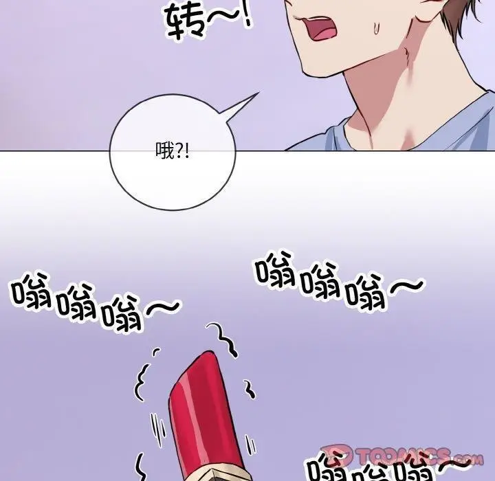 漫画《撕开冰山女神的面具》第14话第50张图