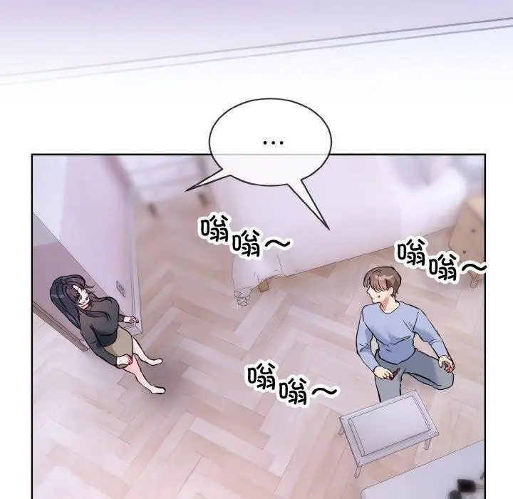 漫画《撕开冰山女神的面具》第14话第52张图