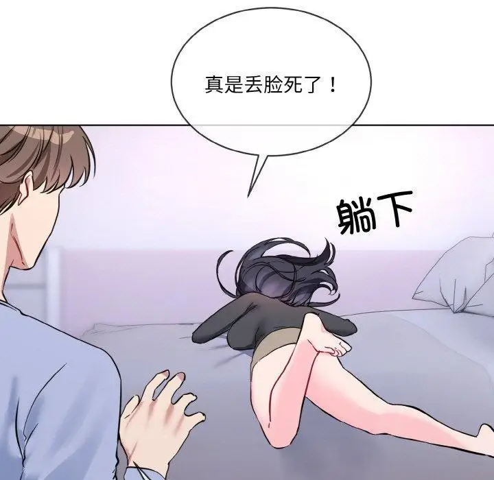 漫画《撕开冰山女神的面具》第14话第59张图