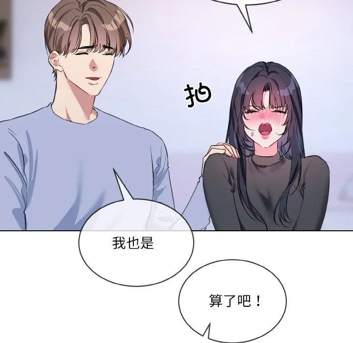 漫画《撕开冰山女神的面具》第14话第65张图