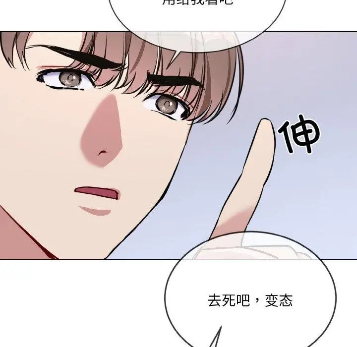 漫画《撕开冰山女神的面具》第14话第76张图