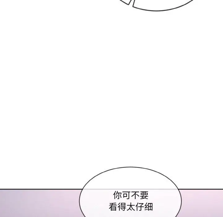 漫画《撕开冰山女神的面具》第14话第77张图