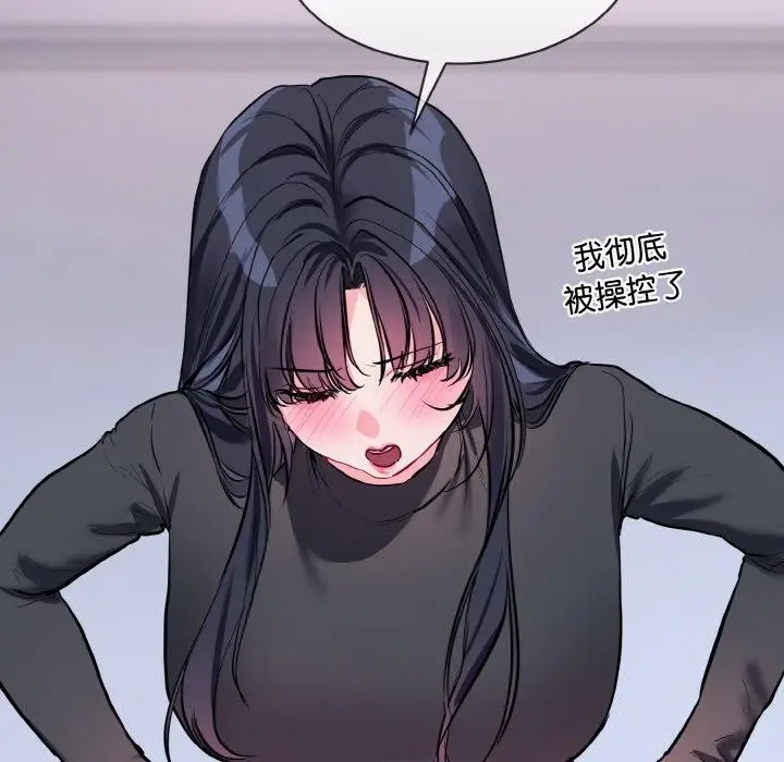 漫画《撕开冰山女神的面具》第14话第78张图