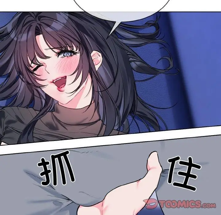 漫画《撕开冰山女神的面具》第14话第8张图