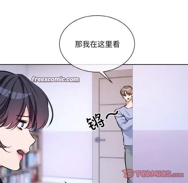 漫画《撕开冰山女神的面具》第14话第80张图