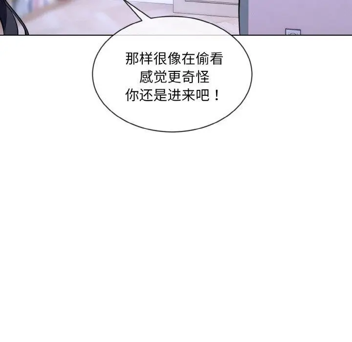 漫画《撕开冰山女神的面具》第14话第81张图