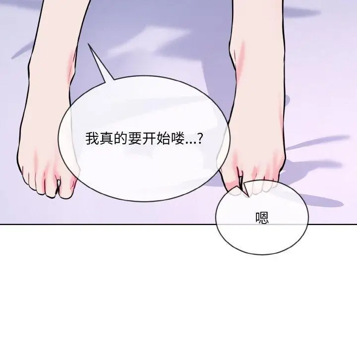 漫画《撕开冰山女神的面具》第14话第85张图