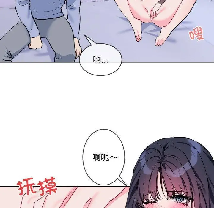 漫画《撕开冰山女神的面具》第14话第90张图