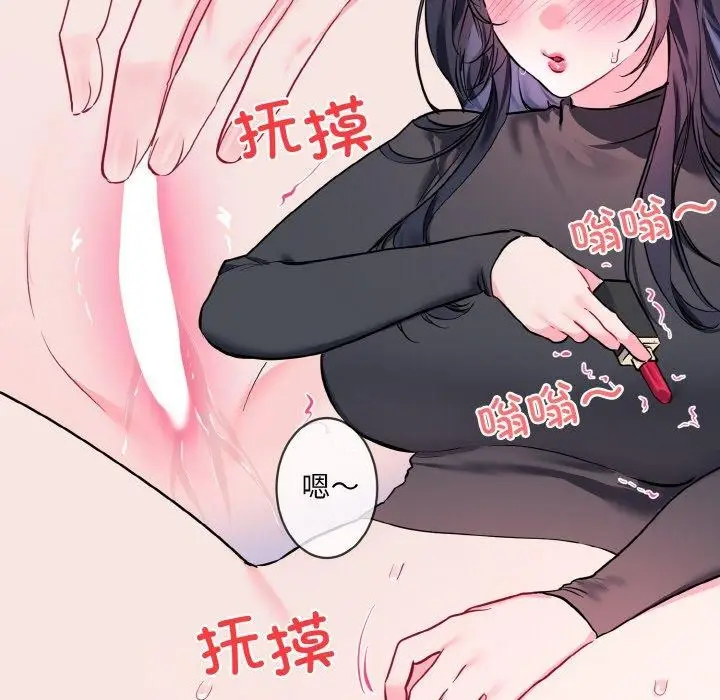 漫画《撕开冰山女神的面具》第14话第91张图