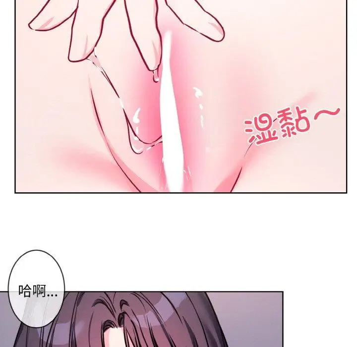 漫画《撕开冰山女神的面具》第14话第93张图