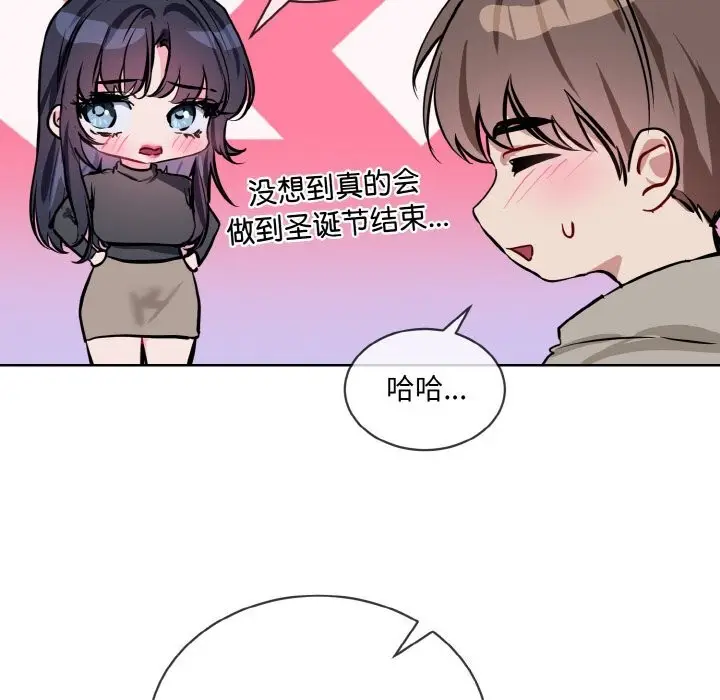 漫画《撕开冰山女神的面具》第15话第100张图