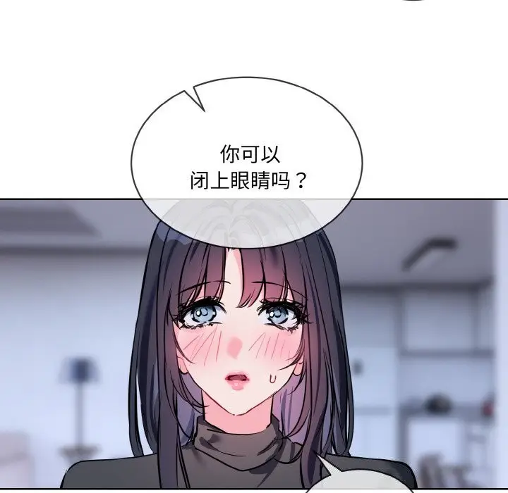 漫画《撕开冰山女神的面具》第15话第104张图
