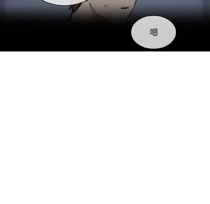 漫画《撕开冰山女神的面具》第15话第106张图