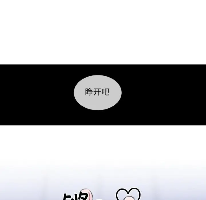 漫画《撕开冰山女神的面具》第15话第108张图