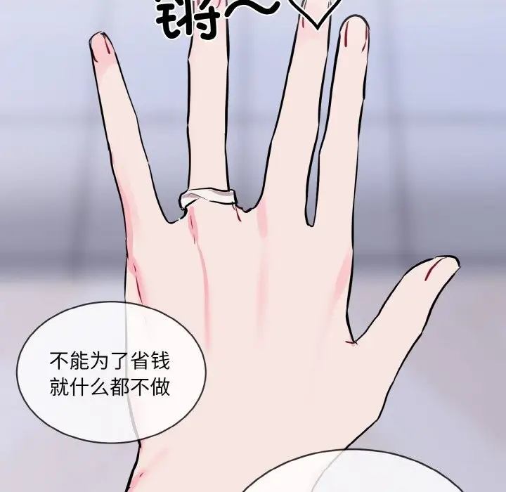 漫画《撕开冰山女神的面具》第15话第109张图
