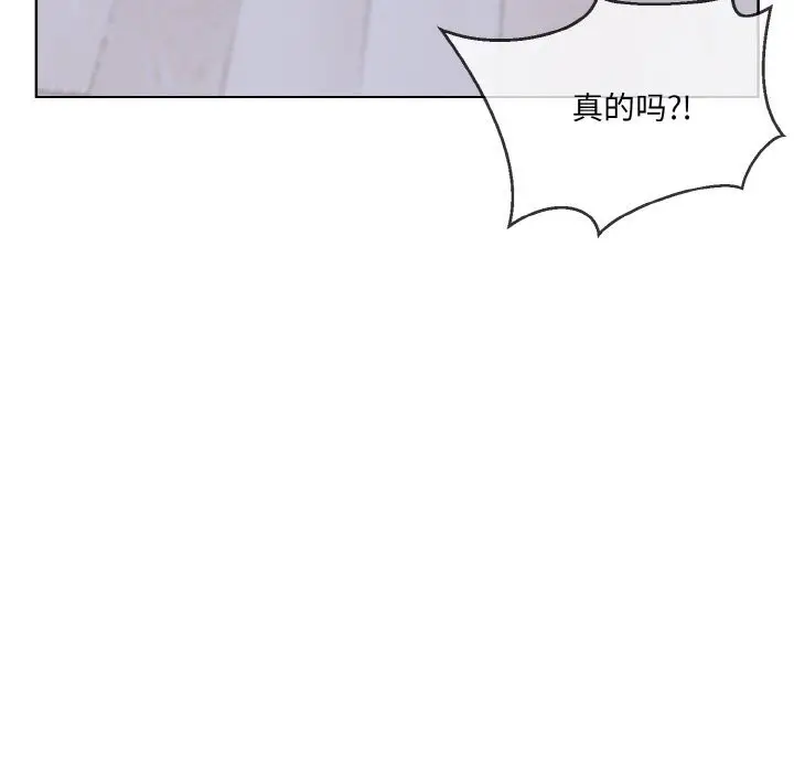 漫画《撕开冰山女神的面具》第15话第11张图