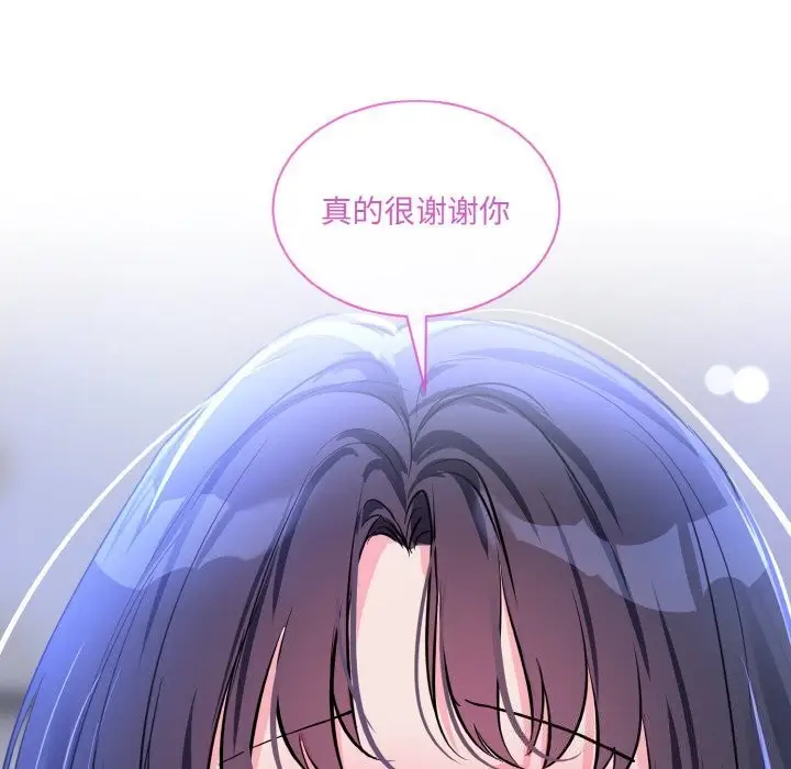 漫画《撕开冰山女神的面具》第15话第115张图
