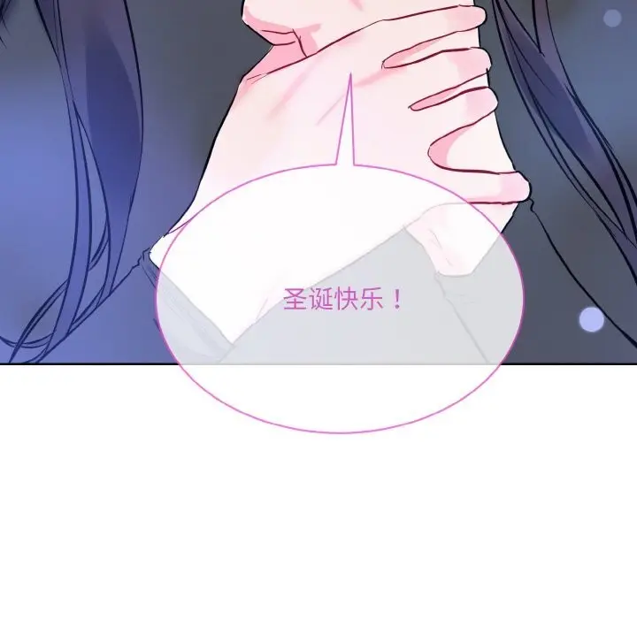 漫画《撕开冰山女神的面具》第15话第117张图