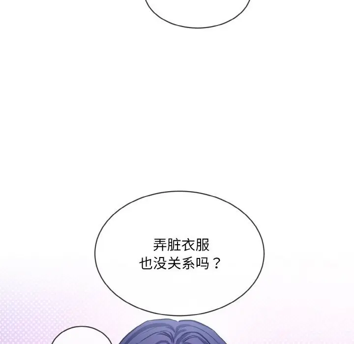 漫画《撕开冰山女神的面具》第15话第14张图