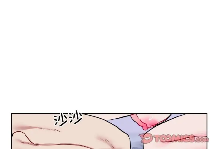 漫画《撕开冰山女神的面具》第15话第2张图